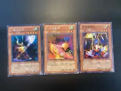 Vintage Yugioh Sasuke Samurai DL5-101 Rare + Sasuke Samurai 4 RDS-JP016 + 306 - Image 1