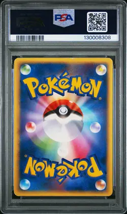 2005 POKEMON JPN PROMO POKEPARK GRAND OPENING #43 POKEPARK'S PIKACHU PSA 4 - Image 2