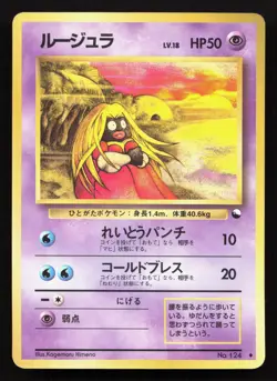 Jynx NO. 124 Red Green Gift Set MP Japanese Pokemon Card TCG - Image 1