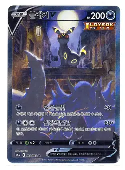 Umbreon V s6a 085/069 SR Eevee Heroes Korean Pokemon Card - Image 1