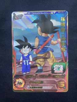 Super Dragon Ball Heroes card Son Goku MM2-CP1-4 Meteor Mission 4 set from JP - Image 2