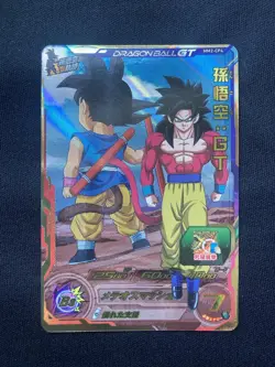 Super Dragon Ball Heroes card Son Goku MM2-CP1-4 Meteor Mission 4 set from JP - Image 4