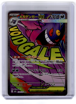 Mega Gengar ex MA 230/193 M2a MEGA Dream ex - Pokemon Card Japanese MEGA NO.1 - Image 1