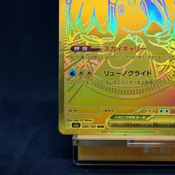 Mega Dragonite ex MUR 250/193 M2a Mega Dream Ex Japanese Pokemon Card TCG - Image 4