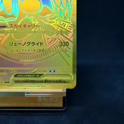 Mega Dragonite ex MUR 250/193 M2a Mega Dream Ex Japanese Pokemon Card TCG - Image 5