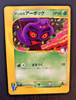 Janine's Arbok 062/141 VS Series Japanese 1st Edition Pokemon card; MP/LP - Image 1