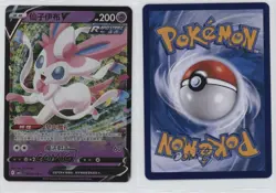 Sylveon V Chinese Pokemon Scarlet & iolet Gem Pack olume 2 (CBB2 C) #0913 - Image 3