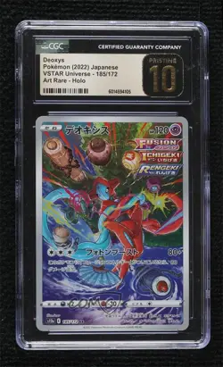 Art Rare - Deoxys Japanese Pokemon Sword & Shield VSTAR Universe (s12a) CGC 10 - Image 1
