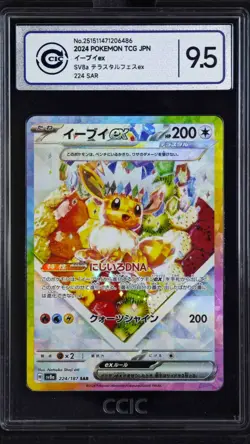 CCIC 9.5 Mint+ Eevee EX SAR 224 Terastal Festival SV8a Japanese Pokemon PTCG - Image 1