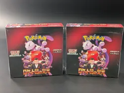 Lot of 2 Sealed W/ Shrink Pokemon The Glory of Team Rocket Boosters sv10 JPN - Image 1
