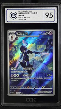 CCIC 9.5 Mint+ 2025 Pokemon TCG S-CHN Gem Pack Vol.3 Ceruledge G CBB3C 1507/07 - Image 1