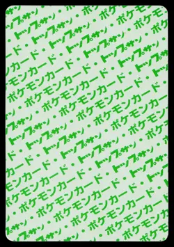 Psyduck No. 054 Topsun Pokemon Japanese Moderately Played - Image 2