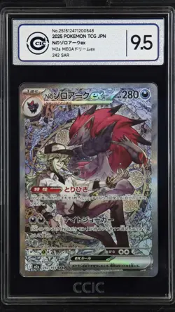 CCIC 9.5 Mint+ Pokemon jpn 2025 MEGA Dream ex N's Zoroark ex M2a-242/193 SAR - Image 1