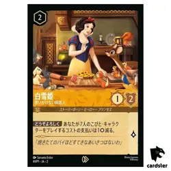 [UNSEALED] Snow White 41/P1 Promo [Regular] Disney Lorcana Japanese - Image 1