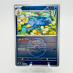 Golduck (Love Ball Foil) 033/193 M2a MEGA Dream ex - Pokemon Card Japanese MEGA - Image 1