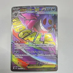 Pokemon Mega Gengar EX 230/193 M2a Full Art Holo Ghost Stage 2 Card - Image 1