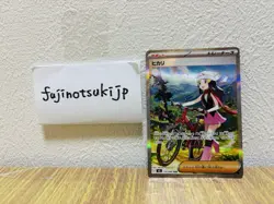 Dawn ex SAR 115/080 Inferno X M2 Pokemon Card Japanese 2025 NM from jp ungraded - Image 1