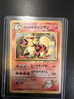 Blaine's Arcanine Pokemon 1999 Holo Gym 2 Challenge Japanese 059 - Image 1