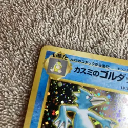 Misty’s Golduck Pokemon Card Japanese Vintage Old Back Gym Series Holo Rare LP - Image 2