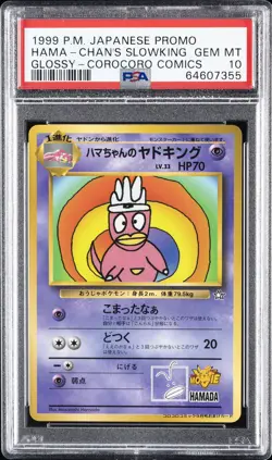 1999 POKEMON JPN COROCORO COMICS PROMO GLOSSY HAMA-CHAN'S SLOWKING PSA 10 - Image 1