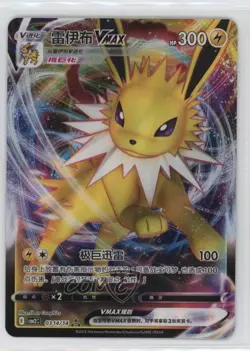 Jolteon VMAX Chinese Pokemon Scarlet & Violet Gem Pack Volume 2 (CBB2 C) #0314 - Image 1
