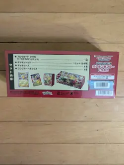 Pokemon Center Tohoku Special Box Japanese Pikachu New Factory Sealed Ships Free - Image 2