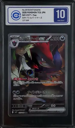 CCIC 10 Gem Mint 2025 Pokemon N's Zoroark Ex SAR 127/100 Battle Partners SV9 JPN - Image 1