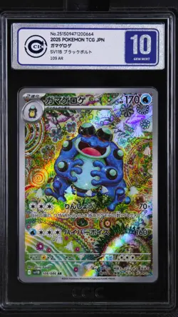 CCIC 10 Gem Mint 2025 POKEMON JAPANESE SV11B-BLACK BOLT ART RARE #109 SEISMITOAD - Image 1