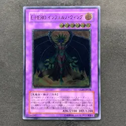 NM Elemental HERO Inferno Wing GLAS-JP038 Ultimate Rare YuGiOh 550 - Image 1