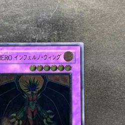 NM Elemental HERO Inferno Wing GLAS-JP038 Ultimate Rare YuGiOh 550 - Image 3