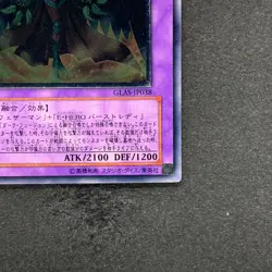 NM Elemental HERO Inferno Wing GLAS-JP038 Ultimate Rare YuGiOh 550 - Image 5