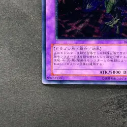 NM Five-Headed Dragon BPCT-JP005 Ultimate Rare YuGiOh 1280 - Image 4