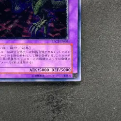 NM Five-Headed Dragon BPCT-JP005 Ultimate Rare YuGiOh 1280 - Image 5