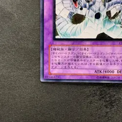 NM Cyber End Dragon CRV-JP036 Ultimate Rare YuGiOh 2480 - Image 4