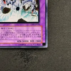NM Cyber End Dragon CRV-JP036 Ultimate Rare YuGiOh 2480 - Image 5