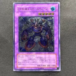 NM Elemental HERO Steam Healer BPT-JP004 Ultimate Rare YuGiOh 290 - Image 1