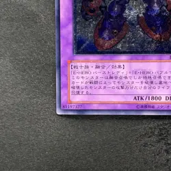 NM Elemental HERO Steam Healer BPT-JP004 Ultimate Rare YuGiOh 290 - Image 4