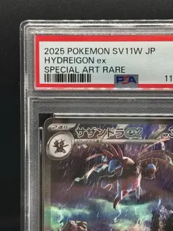 PSA 10 Pokemon Card Hydreigon ex SAR 171/086 sv11W White Flare Japanese Gem mint - Image 2
