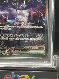 PSA 10 Pokemon Card Hydreigon ex SAR 171/086 sv11W White Flare Japanese Gem mint - Image 5