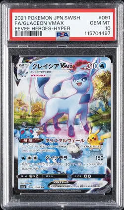 2021 POKEMON JPN SWORD & SHIELD EEVEE HEROES FULL ART/GLACEON VMAX-HYPER PSA 10 - Image 1