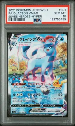 2021 POKEMON JPN SWORD & SHIELD EEVEE HEROES FULL ART/GLACEON VMAX-HYPER PSA 10 - Image 1