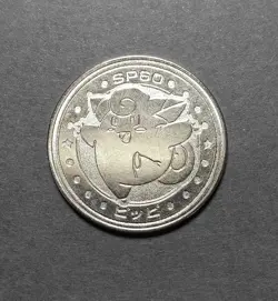 Clefairy Pokemon Battle Coin Silver Japanese Very Rare Nintendo Japan F/S - Image 1