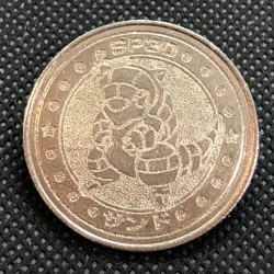 Sandshrew Medal Pokemon Battle Coin Meiji Nintendo Very Rare Japanese Japan F/S2 - Image 1