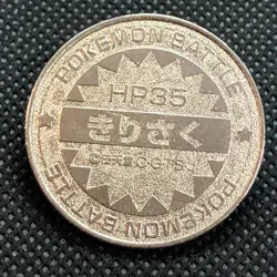 Sandshrew Medal Pokemon Battle Coin Meiji Nintendo Very Rare Japanese Japan F/S2 - Image 3