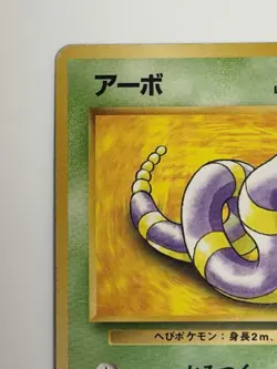 Ekans No.023 Team Rocket vintage Old back Japanese Pokemon Card From Japan - Image 2