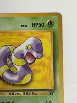 Ekans No.023 Team Rocket vintage Old back Japanese Pokemon Card From Japan - Image 3