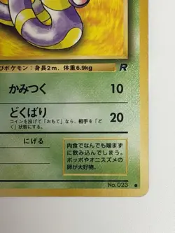 Ekans No.023 Team Rocket vintage Old back Japanese Pokemon Card From Japan - Image 5