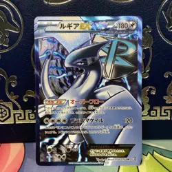 Pokemon Card 2012 Japanese Lugia EX SR 074/070 BW7 Plasma Gale Full Art NM - Image 1