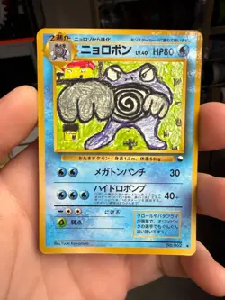 Japanese Poliwrath Vending Series 1 Pokemon Card Glossy Rare HP - Image 1