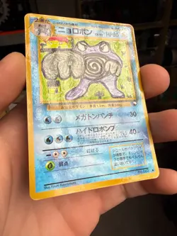 Japanese Poliwrath Vending Series 1 Pokemon Card Glossy Rare HP - Image 2